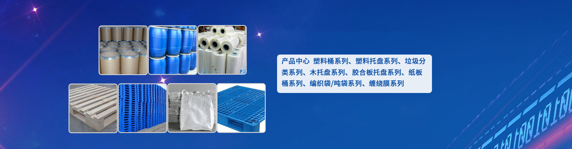 宁夏万邦包装材料有限公司